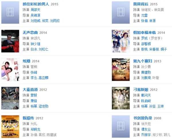 李东学主演的电视剧有哪些
