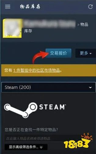 steam交易链接在哪里 steam交易链接介绍