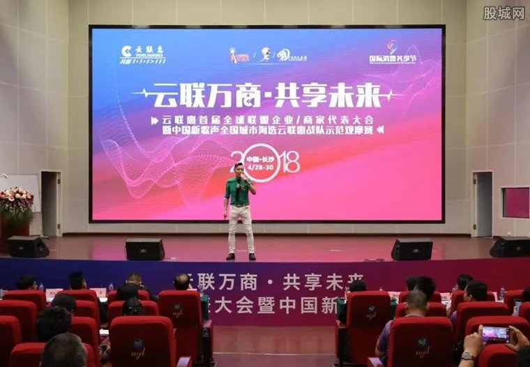 警方摧毁云联惠 以“消费全返”为幌子扰乱经济秩序