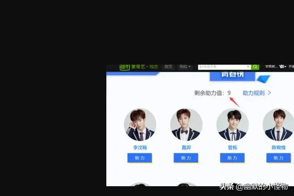 青春有你投票通道在哪里,青春有你怎么投票?