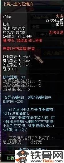 dnf改版内容