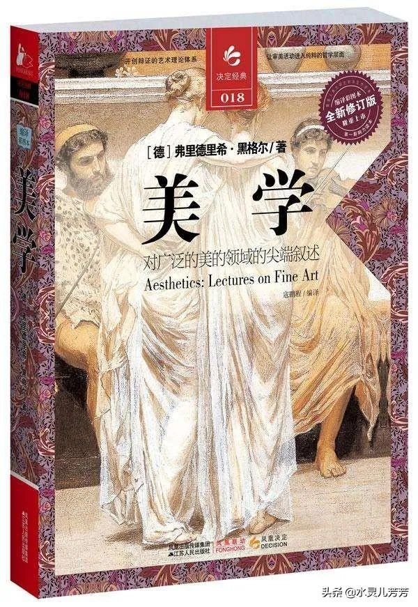 黑格尔美学是不是很难懂?