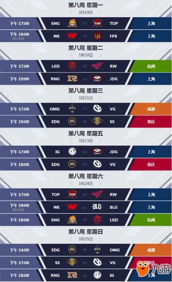 《英雄联盟》2018lpl春季赛赛程表一览 最新赛况介绍