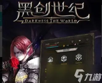 黑创世纪钻石怎么刷快 快速刷钻方法攻略