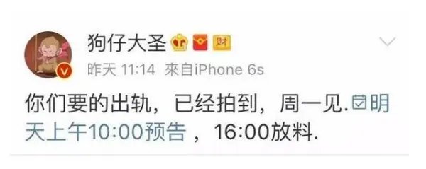 胡海泉疑似出轨是怎么回事？