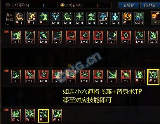 dnf110级版本忍者怎么加点 2023忍者加点推荐