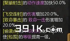 狙翎刷图加点