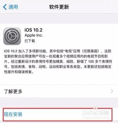 iOS 10.2更新了什么?iPhone 6怎么升级系统?