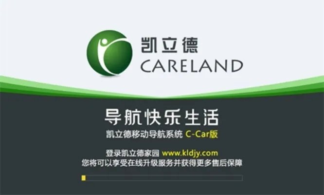 2013凯立德夏季版