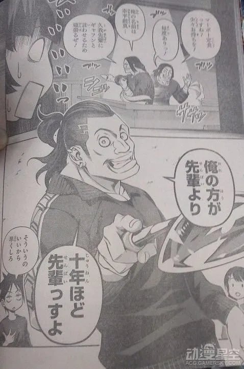 《食戟之灵》漫画第129话先行图公布