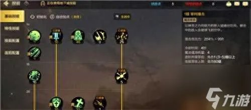 dnf圣骑士技能加点攻略-圣骑士刷图技能加点图 专家说