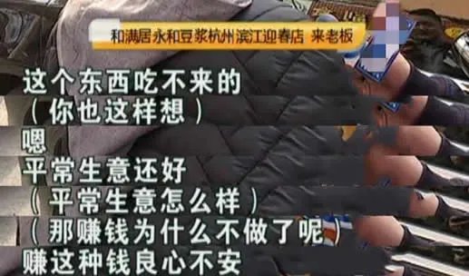 餐厅老板举报自己:发生了什么事情为什么举报自己