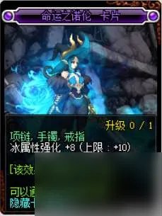DNF冰属性攻击卡片在哪刷怎么获取 冰属性攻击卡片有什么
