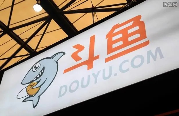 斗鱼将纽交所上市 多数机构看好其上市前景