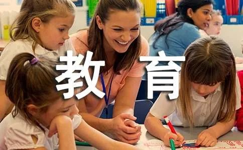 小学教育工作总结