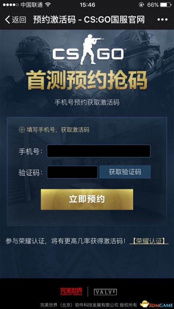 CSGO国服激活码怎么获得