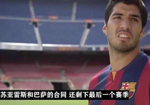 苏亚雷斯转会马竞是怎么回事 苏亚雷斯转会马竞原因是什么