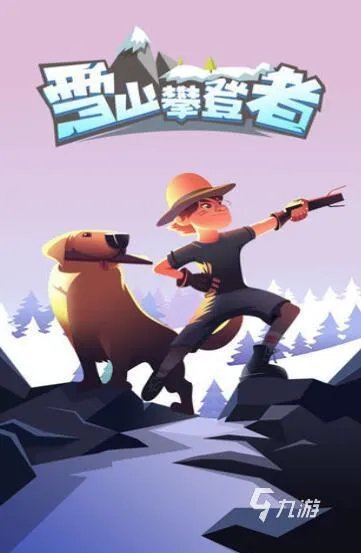 爬山游戏排行榜前十名2022 好玩的爬山游戏有哪些