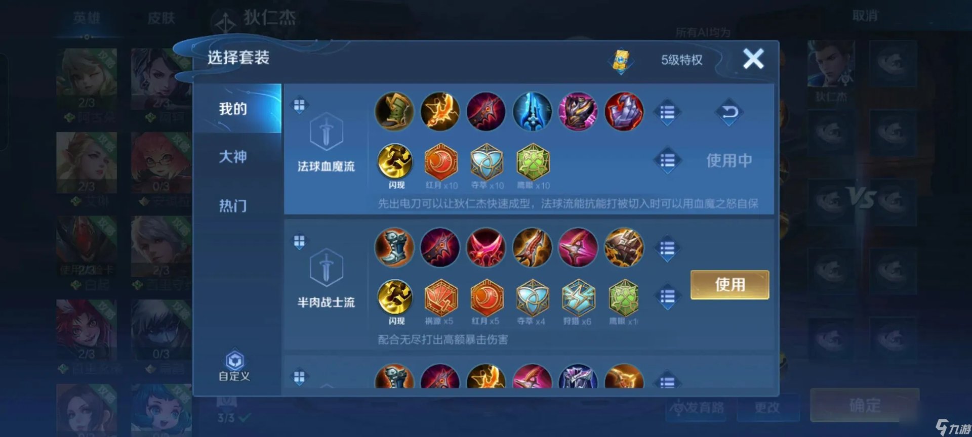 王者荣耀挑战觉悟在哪 王者觉悟通关方法