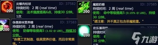 《魔兽世界》无头骑士任务怎样做 无头骑士任务流程攻略