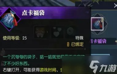 逆水寒问天下谁是英雄奇遇攻略