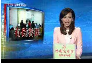 高校有偿替课流行是怎么回事?