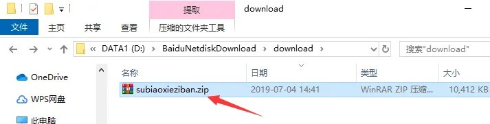 文通写字板