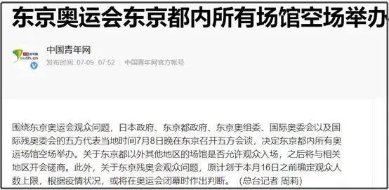 东京举行奥运会后疫情情况