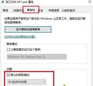 win7如何窗口化运行游戏