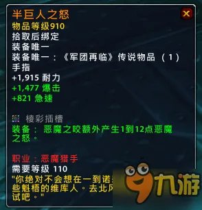 魔兽世界7.1.5橙装改动汇总 WOW7.15版本橙装改动一览