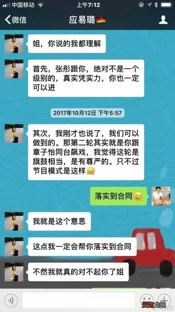 袁立发26微博怼演员的诞生 演员的诞生袁立第几期