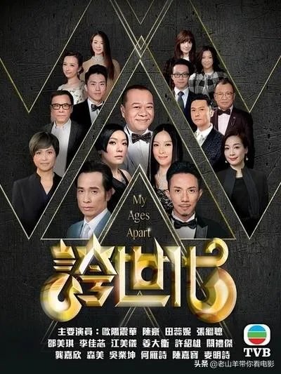 TVB连续剧《跨世代》好看吗,为什么?