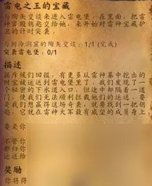 魔兽世界雷电之王的宝藏在哪 雷电之王的宝藏位置介绍