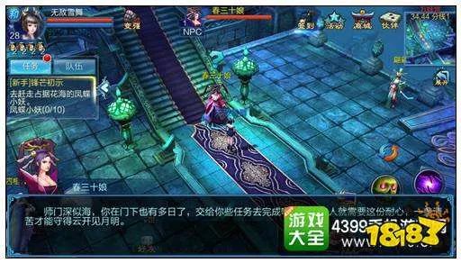 倩女幽魂手游师门任务流程详解 师门任务快速完成技巧