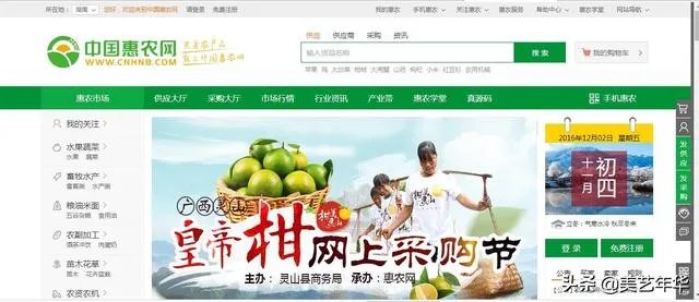 农业互联网平台有哪些？