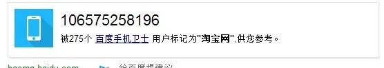 106575258196是什么号码？