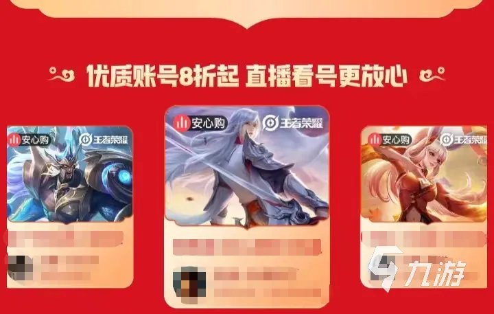 什么买卖账号平台好 账号买卖平台推荐