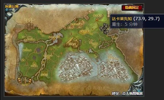 魔兽世界灰尘之声任务攻略