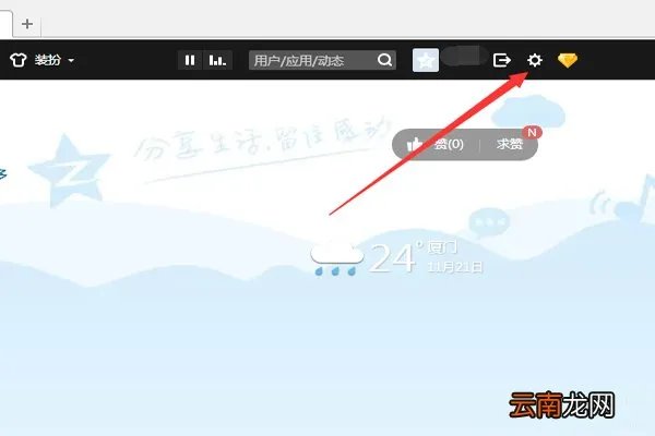 怎么弄空间主页图片 弄空间主页图片的方法