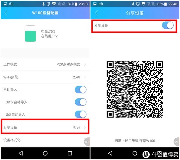 将珍藏的视频带着走 海康威视 随身 NAS 蜂享 W100