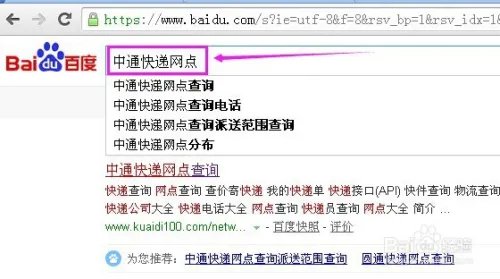 如何查询快递网点派送范围