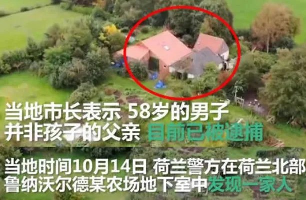 躲末日住地窖9年怎么回事：事件全部经过及背后隐情