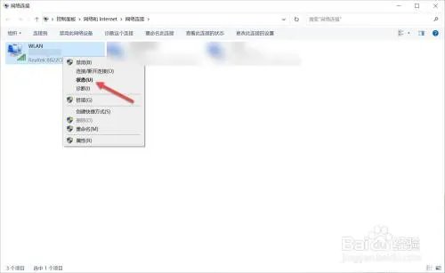 电脑wlan密码怎么找 电脑上怎么查看自家wifi密码?