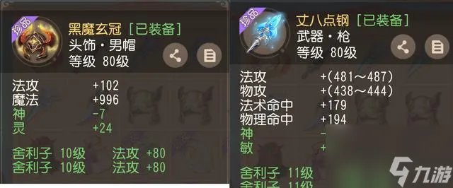 诛仙3佛英招技能怎么加点