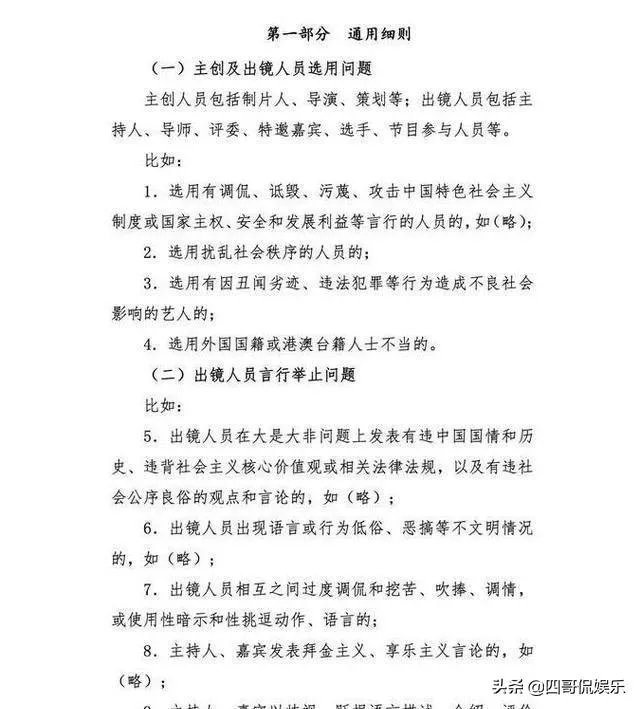 限籍令具体规定