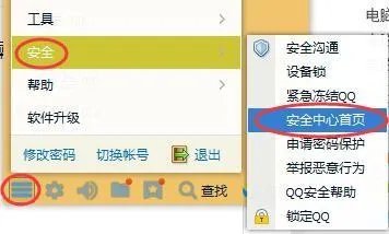 QQ密保手机怎么解绑？
