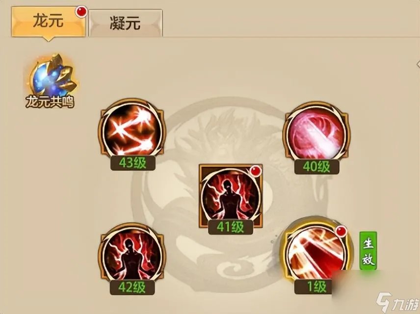 天龙八部3龙纹获取 天龙八部龙纹培养教程 已采纳