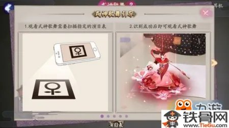阴阳师式神歌舞召唤阵在哪