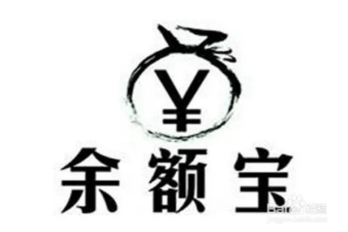 余额宝和支付宝的区别