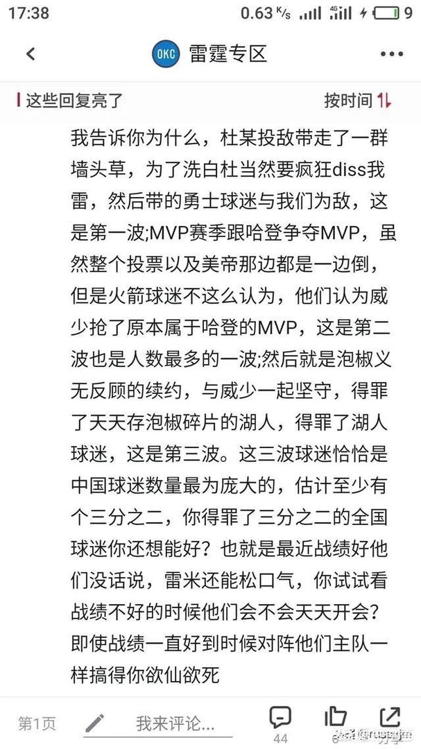 11月20日,威少复出砍准三双仍输球,施罗德进攻低迷,你如何评价这场比赛?